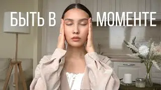 5 Ways to Live in the Moment and Be Happy 🕊