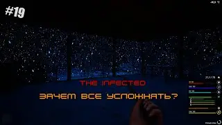 THE INFECTED#19 Как же это красиво! Такие зимы бывают только в сказках ;(