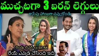 Ap Election 2024 Result Trolls Telugu Ap Elections Telugu Trolls New #telugutrolls #trollstelugu