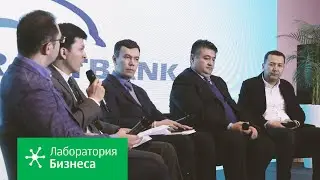 Как международные финансовые институты влияют на развитие бизнеса (ЛБ)