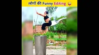 लोगों की कुछ funny editing 😝🤣 | Funny facts #shorts #funny #ytshort