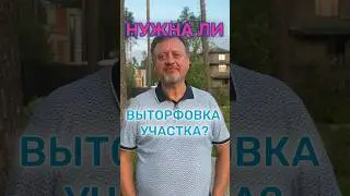 Свайный фундамент или выторфовка: что выбрать? 🚧 #строительство #дом #фундамент