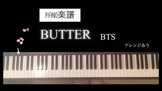 【楽譜】BUTTER BTS ピアノアレンジ piano arrange score