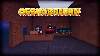 ОБНОВЛЕНИЕ В ЛАМБЕР ТАЙКОН 2