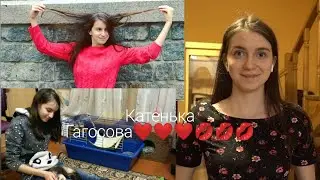 Катя Гагосова❤️❤️❤️