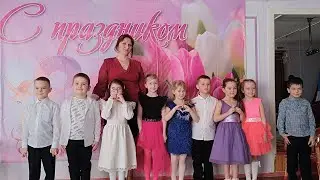 #8марта в детском саду № 21. Подготовительная группа "Звёздочки", г. Новомосковск, 6.03.2024 г