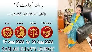 Weekly Horoscope ||Leo | |Virgo | |Libra | |Scorpio | 17 Aug  2026  to  23 Aug 2026 |