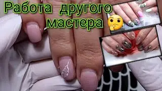#54(2021)Работа другого мастера!!! И конечно два интересных  дизайна  и быстрых конечно!!!!