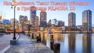 How to Add Text Behind Objects in FILMORA 10