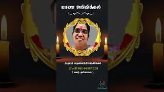 Mrs Karunanithy Rasalingam | RIP | Jaffna | #shrots