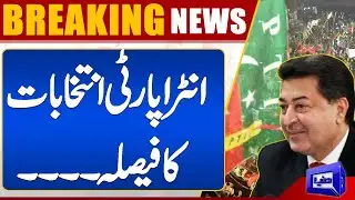 Breaking News!! PTI Intra Party Election Result? | Dunya News