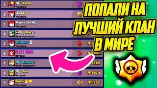 Таких Соперников В Клановой Лиге Не Давали Никому
