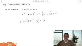 Номер 20 из ОГЭ по Математике. Задание 20.3.1. Номер 36190