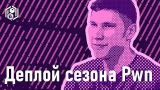 Лето 2021: Как мы делали сезон, Данил Бельтюков