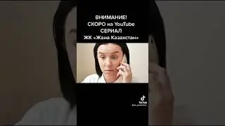 Породия про январские событий и про токаева и назарбаев посмотрите сами поймете))))))))