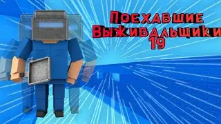 Зомби выживание 