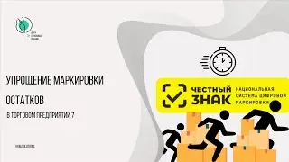 Упрощение процесса маркировки с помощью расширения для Торгового предприятия 7