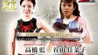 谷山佳菜子（Kanako Taniyama） VS  高橋 藍(Ai Takahashi) ～SB30th Anniversary～ act.2