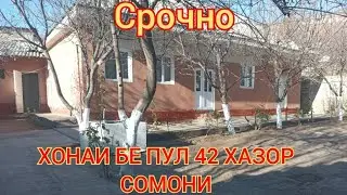 ХОНАХОИ АРЗО ДУШАНБЕ КУЛОБ КУРГАН-ТЮБЕ ВА ГАЙРАХО 42 ХАЗОР СОМОНИ