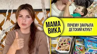 VLOG: Куда ТРАТИЛА деньги за РЕКЛАМУ💰/МОИ молитвы были УСЛЫШАНЫ👶🏼/ Мама Вика❤️