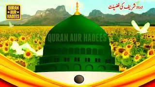 Darood Sharif Ki Fazilat   Benefits of Reciting Durood Shareef in Arabic and Urdu
