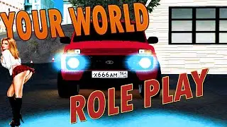 МТА 1.5 РП СЕРВЕР YOUR WORLD  ROLE PLAY
