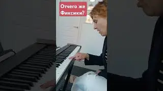 Песенка-минутка 2. Отчего же Фиксики? (припев, от ноты "до" одним пальцем) #фиксики #песняфиксики