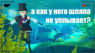 СТРИМ. Задание с Мелюзинами (самыми милыми существами Тейвата) | Genshin Impact 4.0