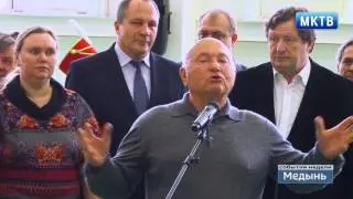 Медынь ТВ события 14 02 2017
