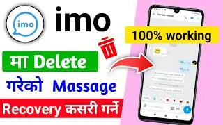 imo delete message recovery || imo ma delete gareko sms kasari herne || imo massage recovery nepali