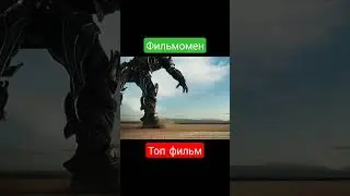 хороший фильм фантастика #фильмы #фильмынавечер #кино #кинотрейлеры #фантастика #подборкафильмов