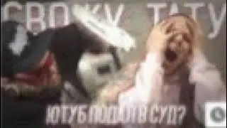 Сделал тату за 100000 рублей у Бомбер шоу