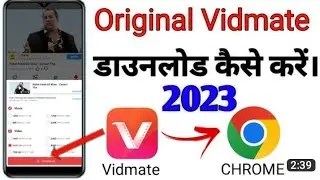 How to download original vidmate 2023 || vidmate aap kaise download kare original 2023 || vidmate