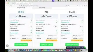 Как зарегистрировать хостинг и домен и получить 3 месяца бесплатно?