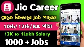 Jio Careers job apply in Bengali | Jio Jobs for freshers 2024 full guid