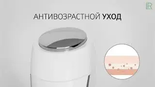 LR. Zeitgard PRO набор со всеми насадками