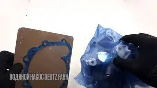 Водяная помпа двигателя на трактор Deutz Fahr