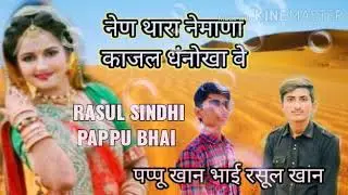Rasul Ali Sindhi King of Karada Phalsund
