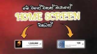 How to get live sub count to home screen | Live sub count home screen | Sinhala