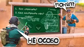 🤓Я ОБУЧАЮ СВОЕГО ПОДПИСЧИКА В (STANDOFF 2)