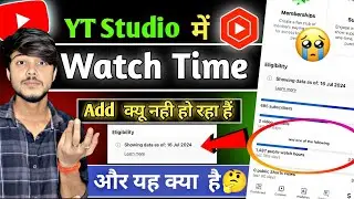 Yt studio me watch time show nahi ho raha hai | watch time count nahi ho raha hai
