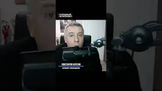 Березин о Майкле Наки