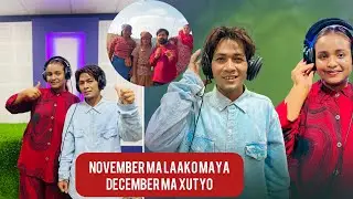 रोल्पाका भाइरल भाइ विजय परियार र पूजा बहिनीको पहिलो गीत | November Ma Laako Maya December Ma Xutyo