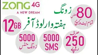 ZONG WEEKLY PACKAGE | ZONG WEEKLY BEST PACKAGE |  ZONG NEW WEEKLY PACKAGE | ZONG HAFTA WAAR PACKAGE