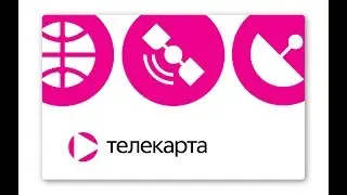 Как обновлять каналы Телекарта