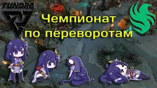 Мастера переворотов
