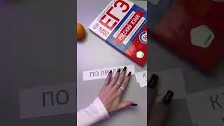 Короткий тест на знание русского языка!