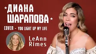 You light up my life-Leann Rimes ( Cover By: Diana Sharapova)
