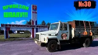№30 ЕДЕМ ЗА ШПАЛОЙ,ДЛЯ САРАЯ✊РОЖДЕНИЯ КАНТЕРОВ,ОТ БЕЛЬГИЙСКОГО ПЬЕТРЕНА👍ХРЯК (ПАХАН )ОТ НАС УЕХАЛ