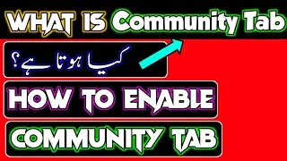 How To Enable Community Tab | What is Community | Youtube Community tab | How To Get Community tab |